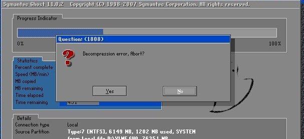提示Decompression error,Abort？的解決方法_綠色資源網(wǎng)