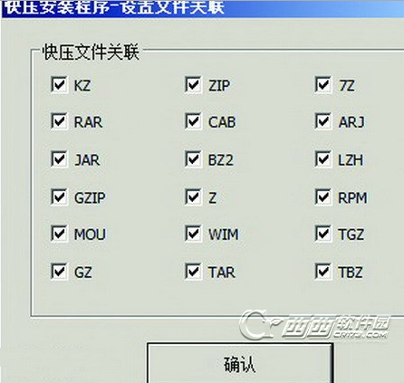 kz是什么格式的文件？kz文件如何打開？