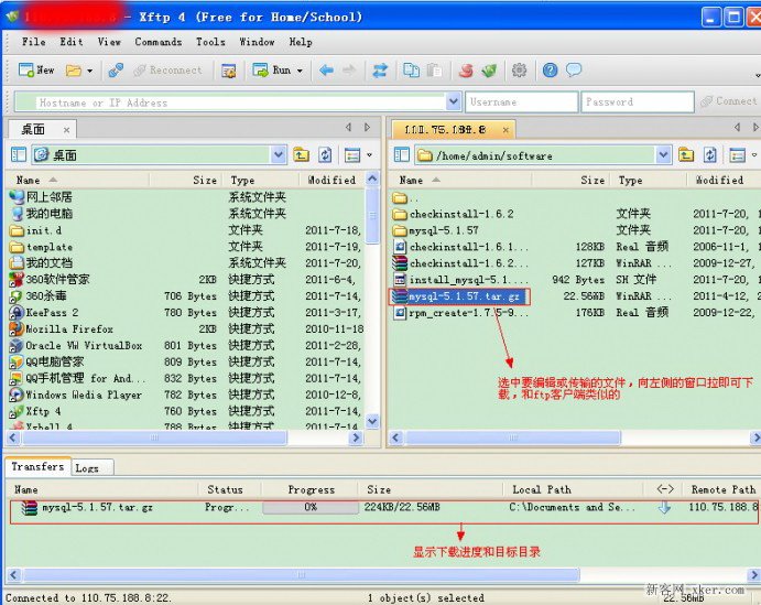 Linux遠程管理器xshell和xftp使用教程_綠色資源網(wǎng)
