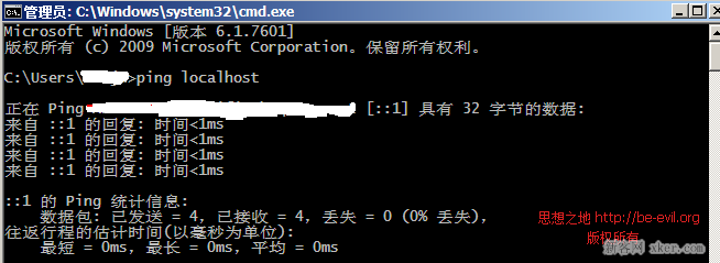 Mysql教程之Windows 7/8下連接本地MySQL慢的問題解析_綠色資源網(wǎng)