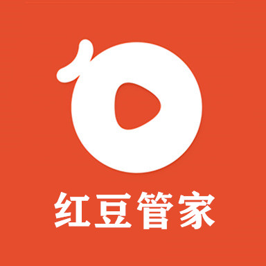 紅豆管家
