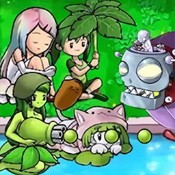 植物進化打僵尸