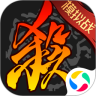 三國殺微信版本