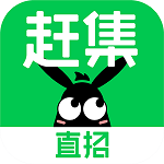 趕集網(wǎng)app最新版(趕集直招)