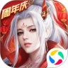 征途2手游qq登錄版
