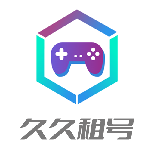 久久租號平臺