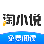 免費(fèi)淘小說(shuō)app