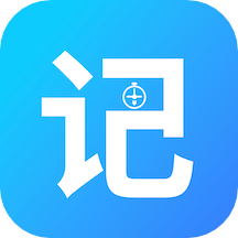 記工時(shí)管家