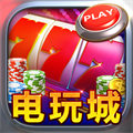 至尊電玩城每天送3金幣