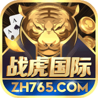戰(zhàn)虎國(guó)際