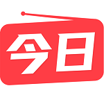 今日電臺新聞
