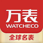 萬表全球名表中心
