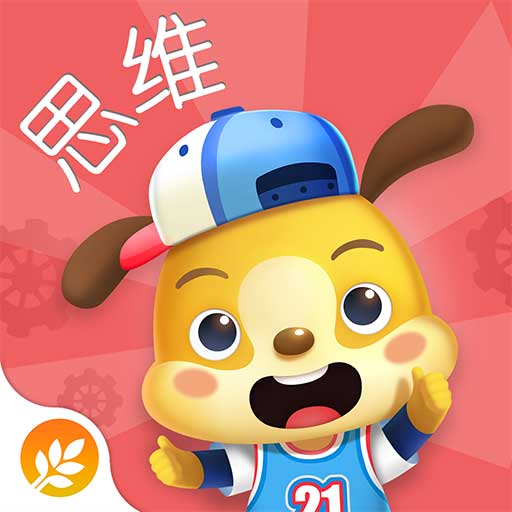 麥田思維寶寶全腦思維訓(xùn)練版