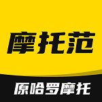 摩托范哈羅摩托軟件