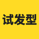 試發(fā)型相機(jī)
