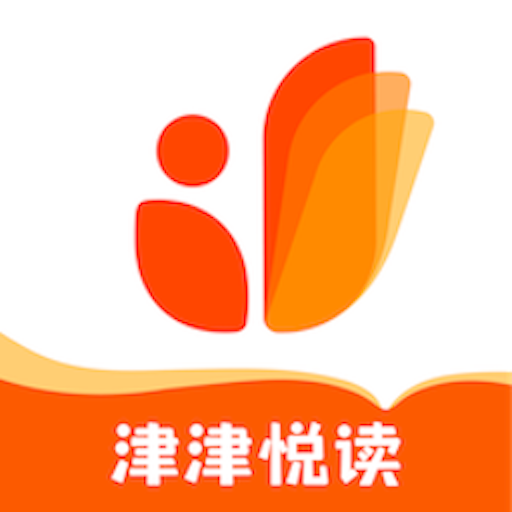 津津悅讀
