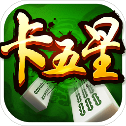 襄樊卡五星手機版