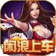 閑浪上車棋牌靈山版
