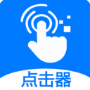 ?？尚咙c擊器最新版
