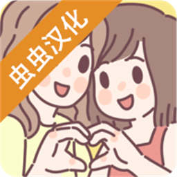 袖珍愛(ài)情蟲蟲漢化