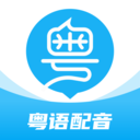 粵語U學(xué)院免費(fèi)版