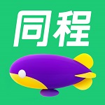 同程旅行軟件