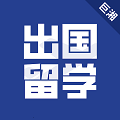 巨湘出國留學(xué)