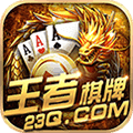 王者娛樂(lè)app