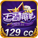 王者俱樂部棋牌5.8.1