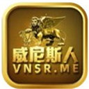 威尼斯娛樂手機正式版