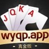 萬億棋牌app