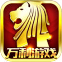 萬利游戲老版本
