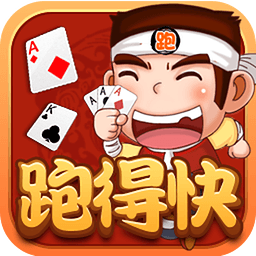 天天跑得快游戲