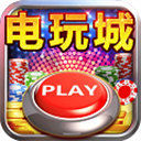 淘金電玩城3.6.6版本