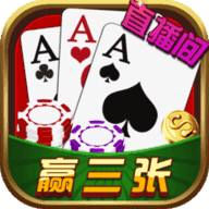 贏三張炸金花游戲