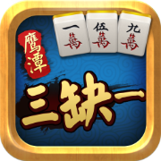 鷹潭三缺一棋牌