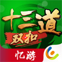 憶游十三道