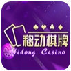 移動棋牌2游戲