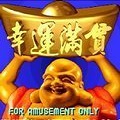 幸運滿貫單機麻將手機版