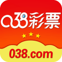 038彩票新版