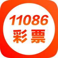 移動彩票11086