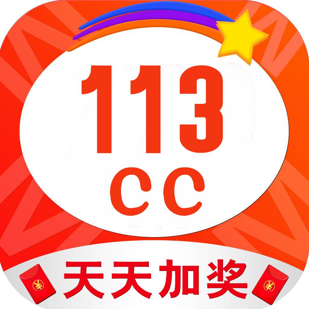 113彩票1.0.0