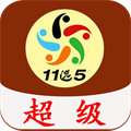 11選5寶典專(zhuān)業(yè)版