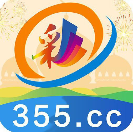 355彩票游戲