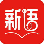 新語(yǔ)聽(tīng)書(shū)