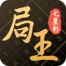局王排列五解夢