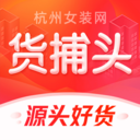貨捕頭