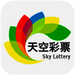 天空彩票與你同行+香港+資料報(bào)刊大全