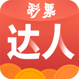 彩票達人app977