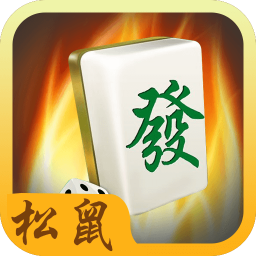 松鼠棋牌江西麻將